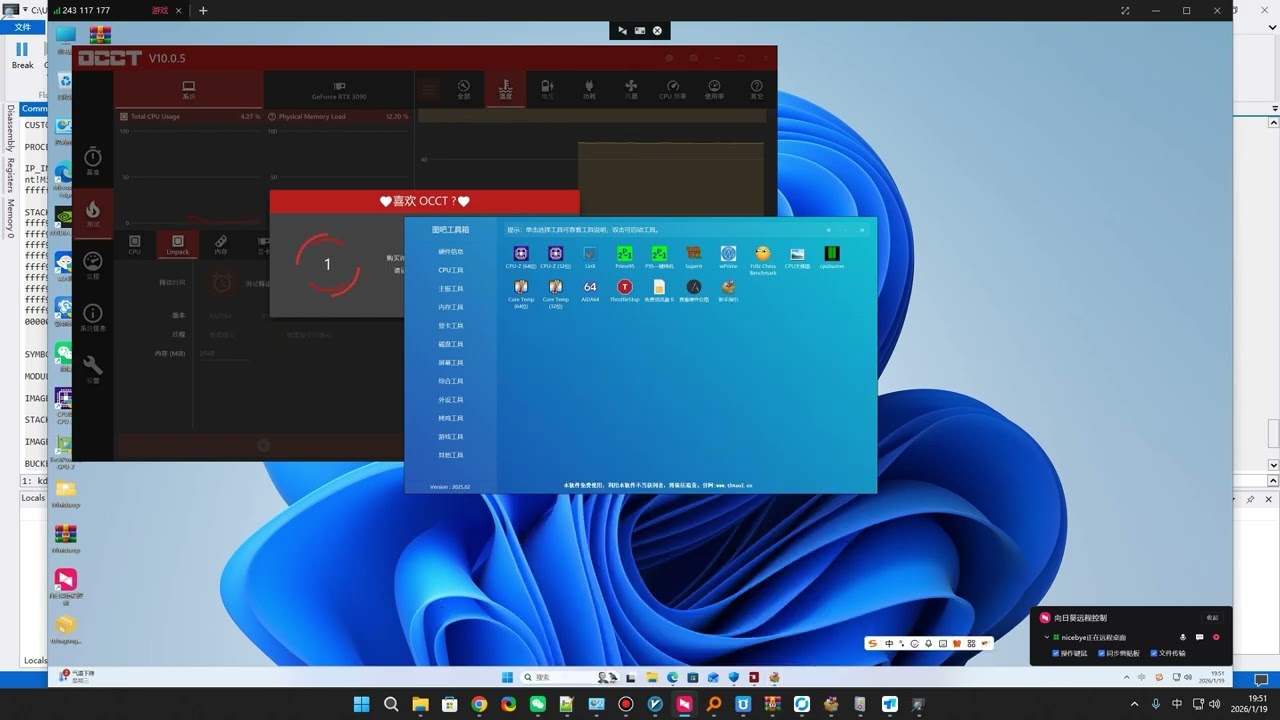 内存XMP一开就蓝屏死机？正确姿势在这里！