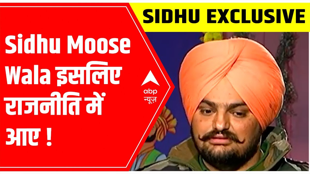Sidhu Moose Wala EXCLUSIVE, says 'हां, मुझसे भी गलतियां हुई हैं'