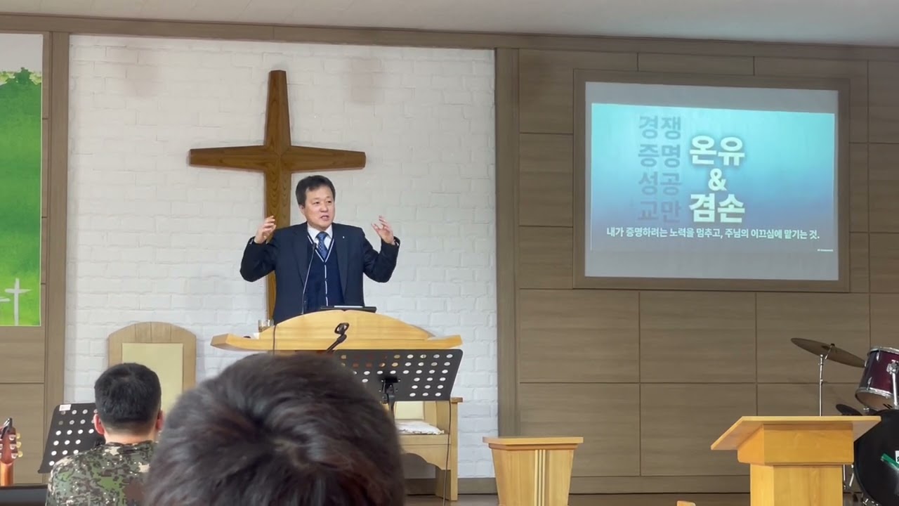 오늘말씀