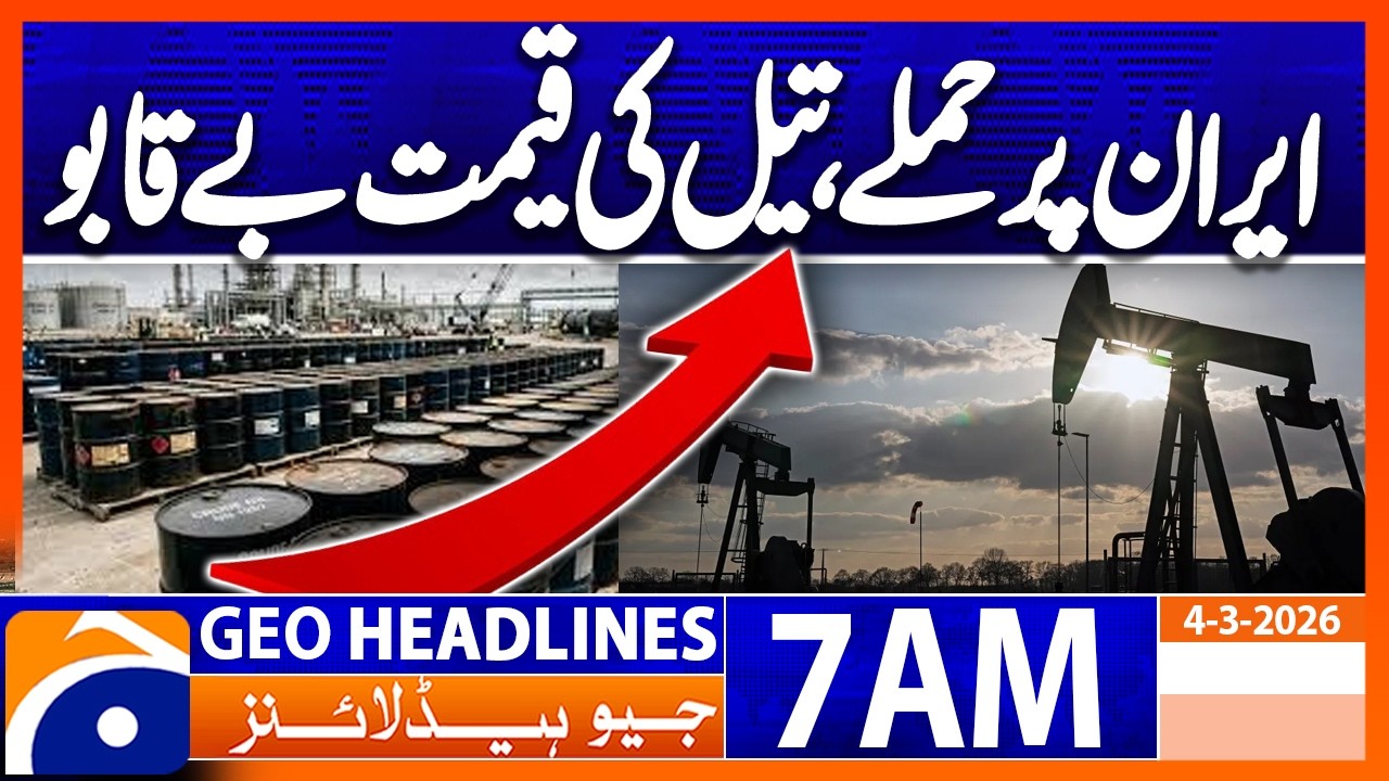 Crude oil price could reach $100 per barrel | Headlines GeoNews 7 AM | 4 March 2026
