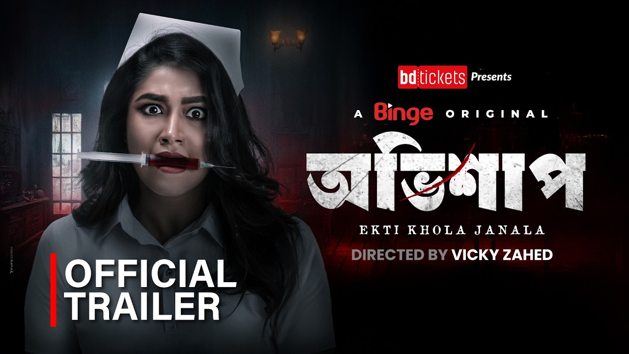 অভিশাপ (OBHISHAP) | Official Trailer | Vicky Zahed | Tasnia Farin | Nadia | 4K | SUSPENSE THRILLER