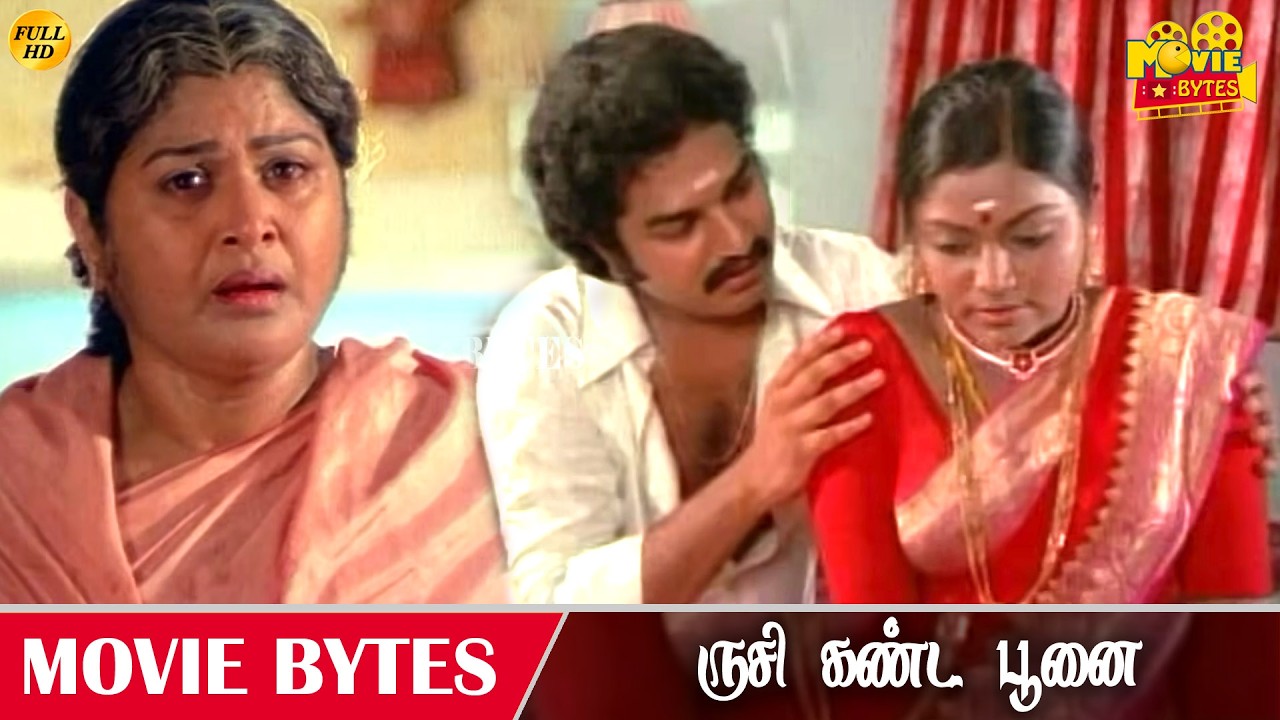 சித்ரா சாப்பிட மாட்டேன்னு அடம்பிடிக்கிறா | Rusi Kanda Poonai | Saritha | Sudhakar | Movie Bytes