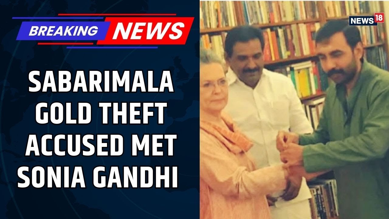 Sabarimala Gold Theft Row Explodes | CM Pinarayi Vijayan Questions Sonia Gandhi Meeting With Accused