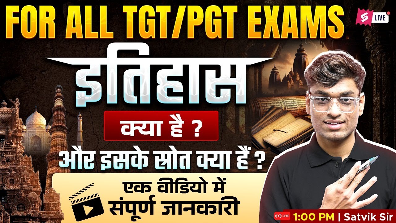 History Kya Hai? | Origin Of History Explained | TGT PGT History Preparation 2025 By Satvik Sir