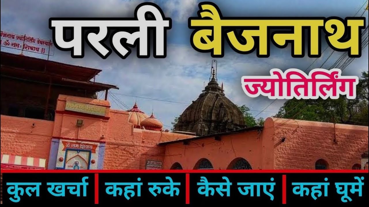 Peril Baijnath Jyotirlinga by Tata Safari Part -3