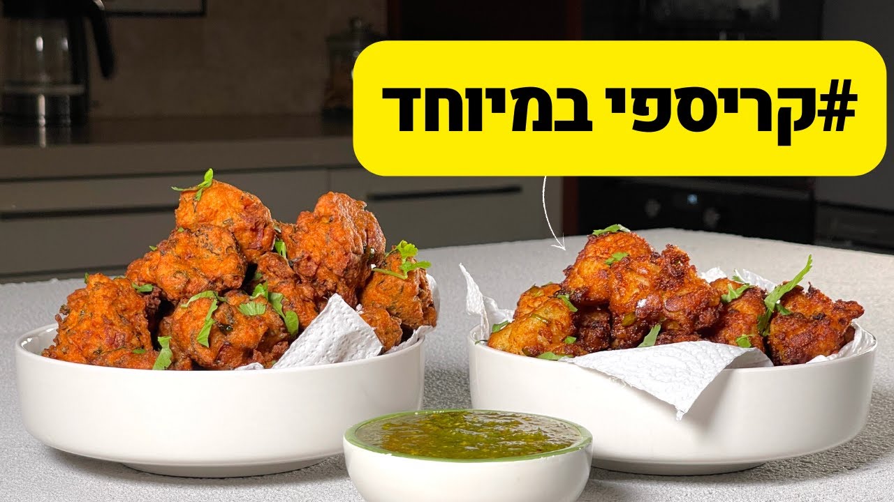 תשכחו מהכדורי פירה שאכלתם עד היום