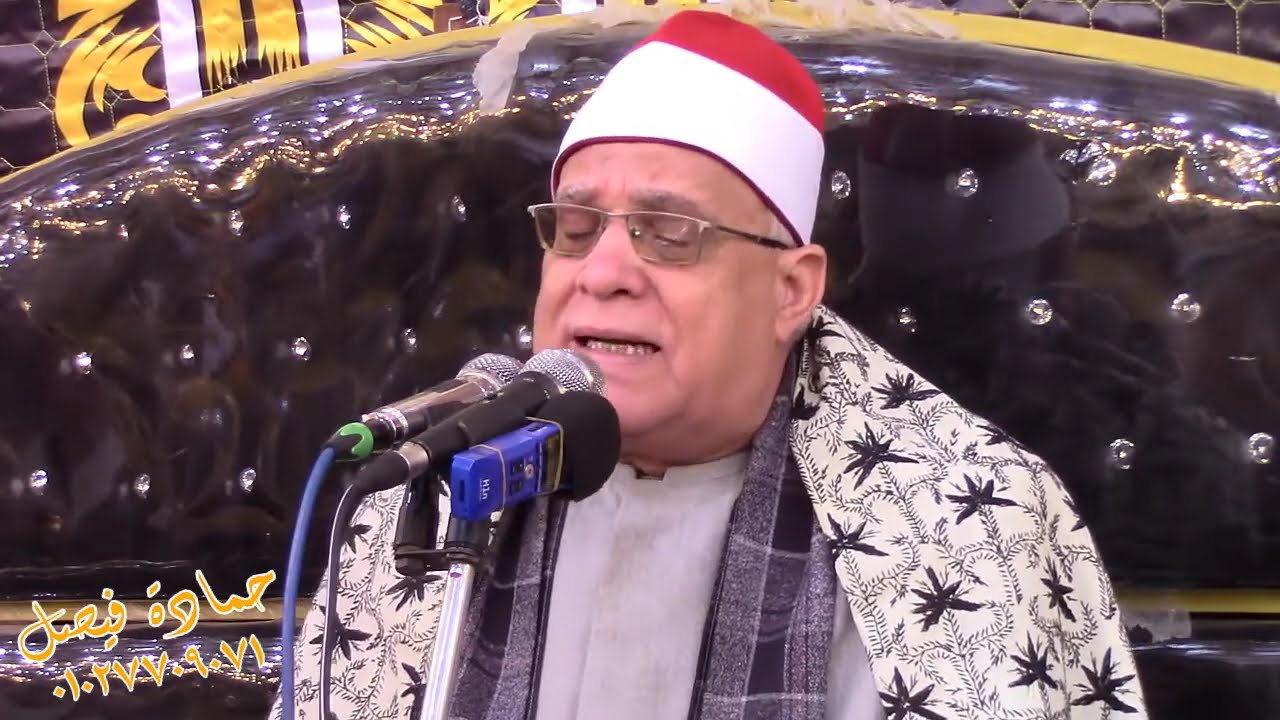 القارئ الشيخ #محمد حامد السلكاوى ليله عزاء  الحاج #عبد الرؤوف موافى   عزبه خميس الموافى الختام