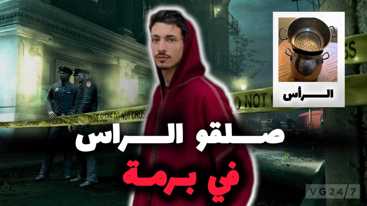 الطريقة الوحيدة لي لقاو باش يسكتوه بعدما عرف الحقيقة ! السبب صادم وحتى الطريقة كتر ..