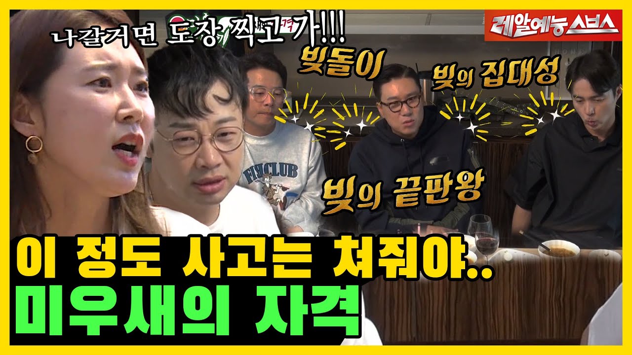 권재관, 미우새가 되기엔 너무 착한 효자새끼🤣 [미운우리새끼|SBS 210530방송]
