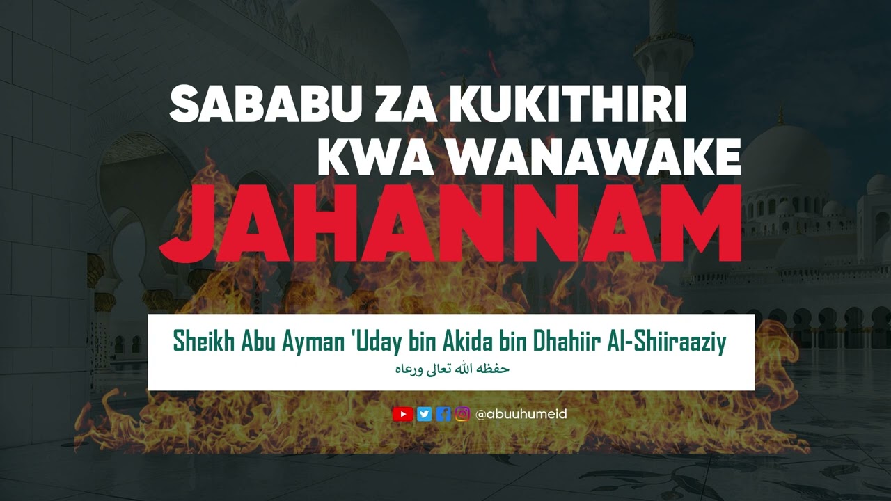 SABABU ZA KUKITHIRI WANAWAWAKE JAHANNAM - Sheikh Abu Ayman 'Uday bin Akida حفظه الله تعالى ورعاه
