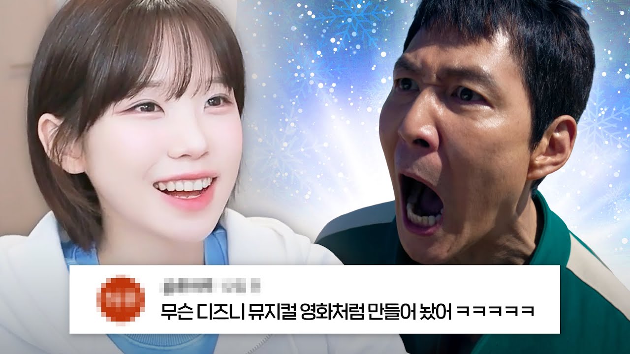 요즘 유튜브 알고리즘을 점령한 오징어게임 레전드 패러디 영상들