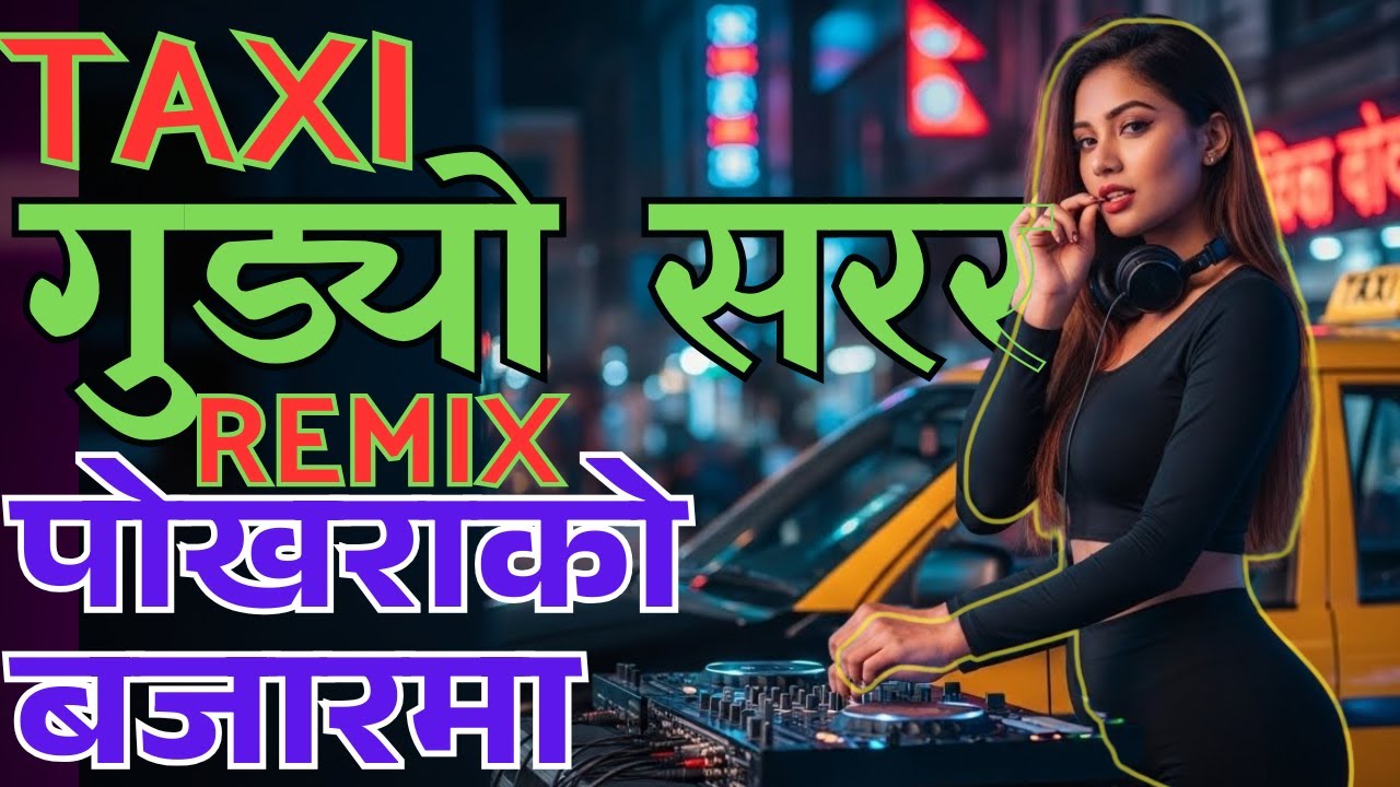Taxi Gudyo Sarara Pokhara Ko Bazar Ma Remix 2025 ट्याक्सी गुड्यो सरर पोखराको बजारमा