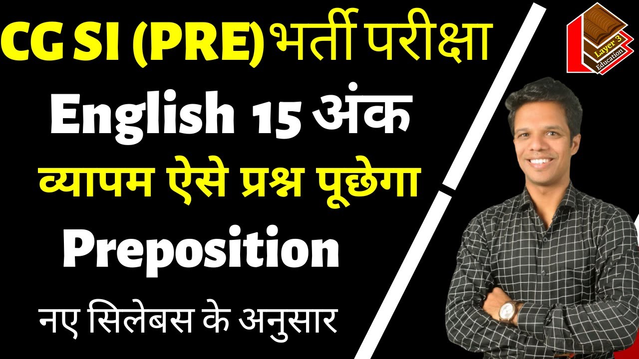 CG SI ENGLISH | Preposition Practice Question | English For CGSI PRE |