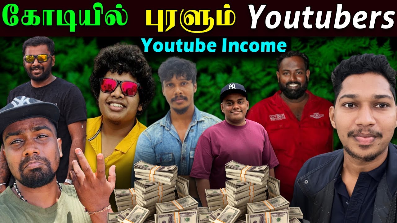 YouTube வருமானம் இது தான் | அவமானங்களை தாண்டிய YouTube பயணம் | Jaffna Youtubers Income | Sri Lanka