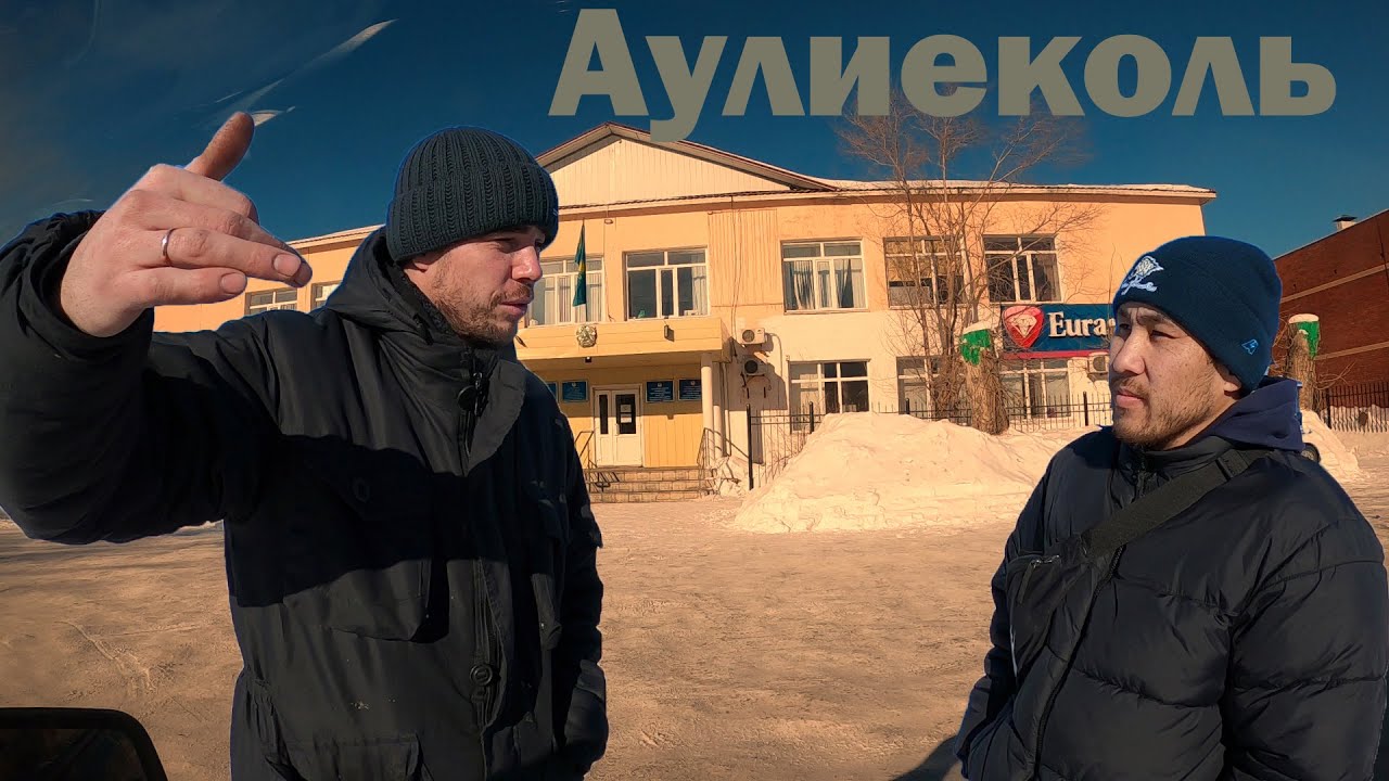 Аулиеколь. О чём говорят жители семи озёр?