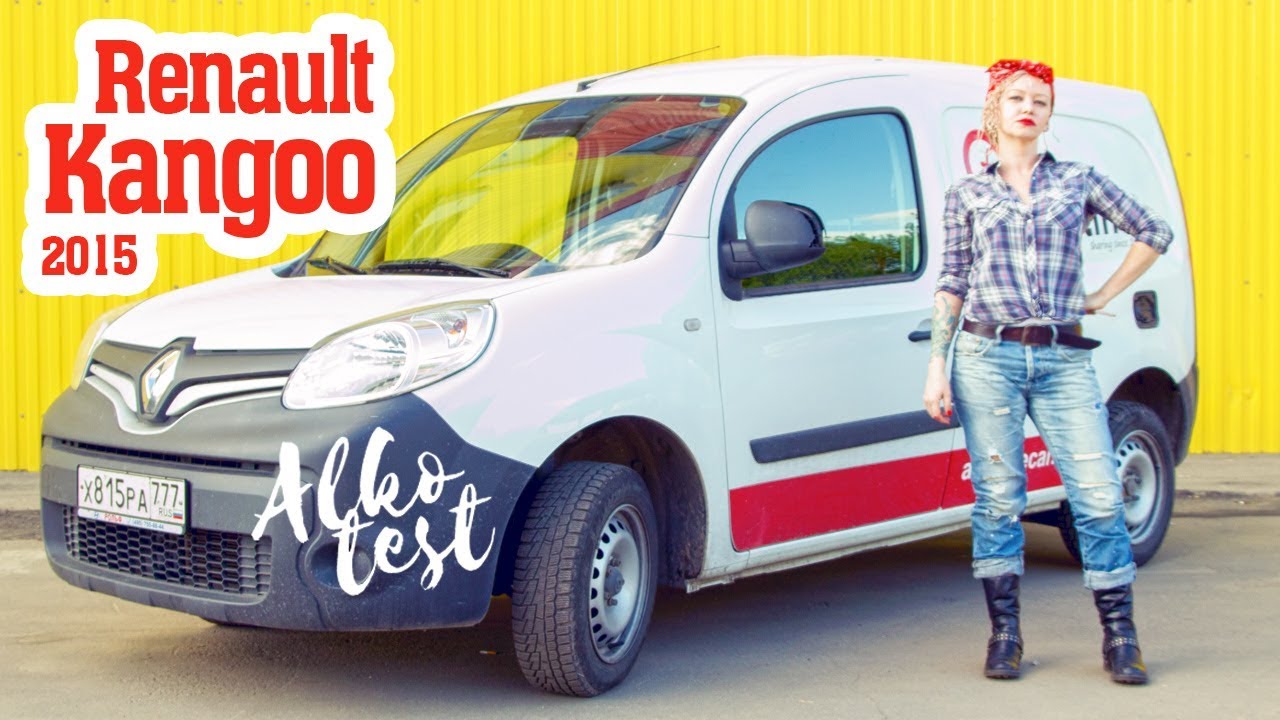 Test-drive: обзор грузового Renault Kangoo II