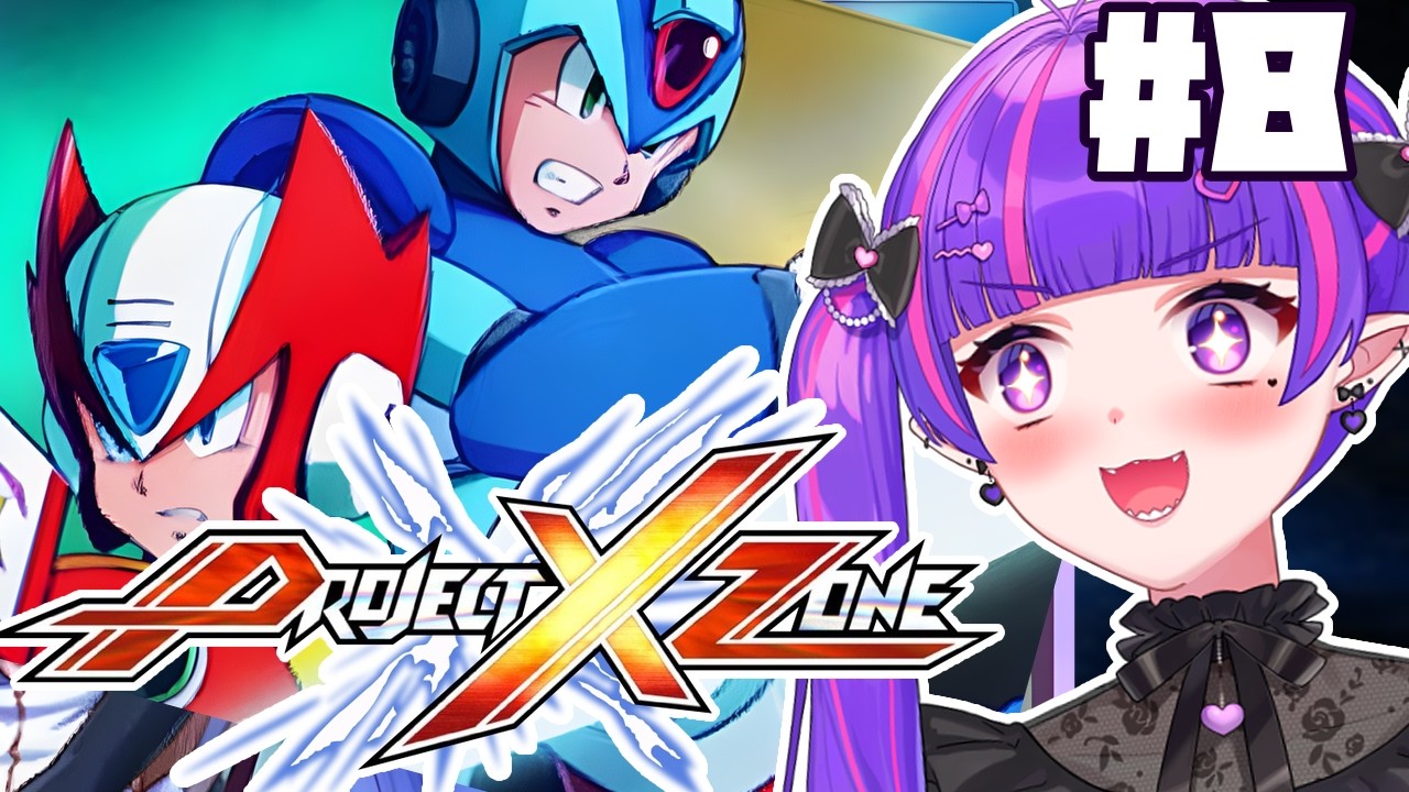 #8【 プロジェクトクロスゾーン 】第25話～～～！！！ 神ゲーと名高いお祭りを楽しむぞう！！！！！！！！！！【PROJECT X ZONE】
