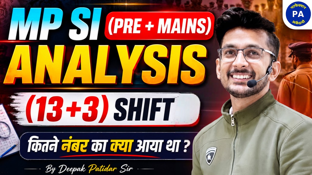 MPSI (Pre + Mains) Maths कैसे तैयार करे कोन से टॉपिक सबसे पहले पढ़ा जाये सम्पूर्ण जानकारी Deepak Sir