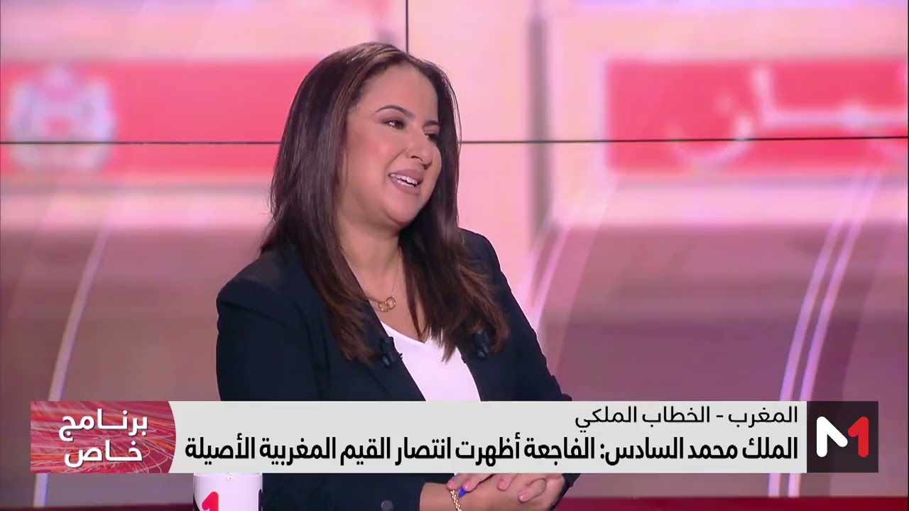 خاص ..  تحليل مضامين الخطاب الملكي بمناسبة افتتاح السنة التشريعية الجديدة