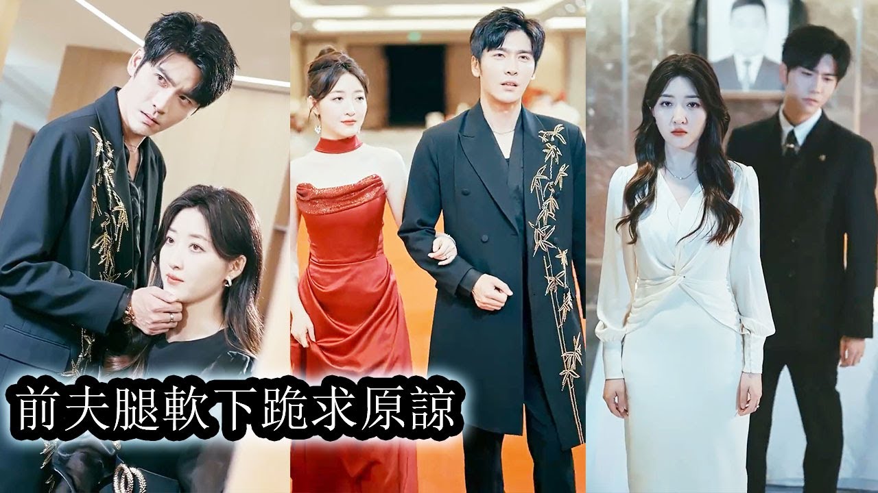 【完結】父親葬禮上未婚夫摟著後媽耀武揚威，她假死脫身聯手冷厲腹黑的顧二少策劃破局，可當她無法抑制心底的悸動時卻發現，原來他同樣在利用她！#霸道總裁#甜寵#先复仇#重生