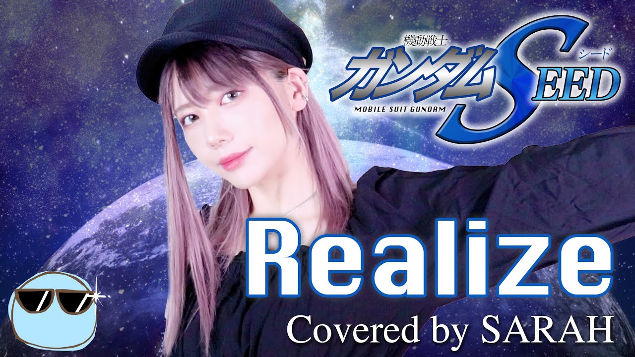 【機動戦士ガンダムSEED】玉置成実 - Realize (SARAH cover) / Mobile Suit Gundam SEED OP4