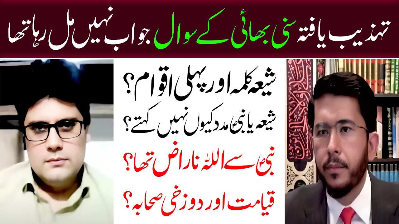 Shia Kalma ? Ya Ali Mada ? Ya Nabi Madad ? Murtad Sahaba ? Ilm e Ghaib ? Allahyari | 12 IMAM TV