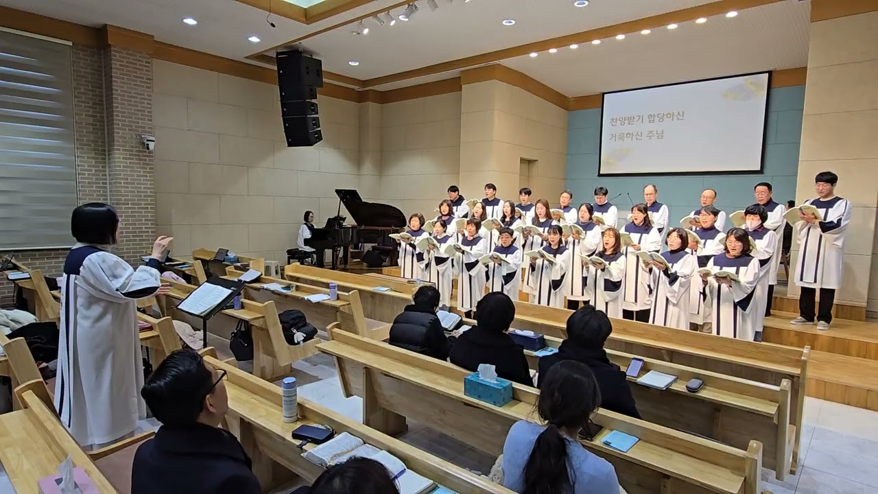 20260208 할렐루야찬양대 (찬양해 주님의 영광)찬양