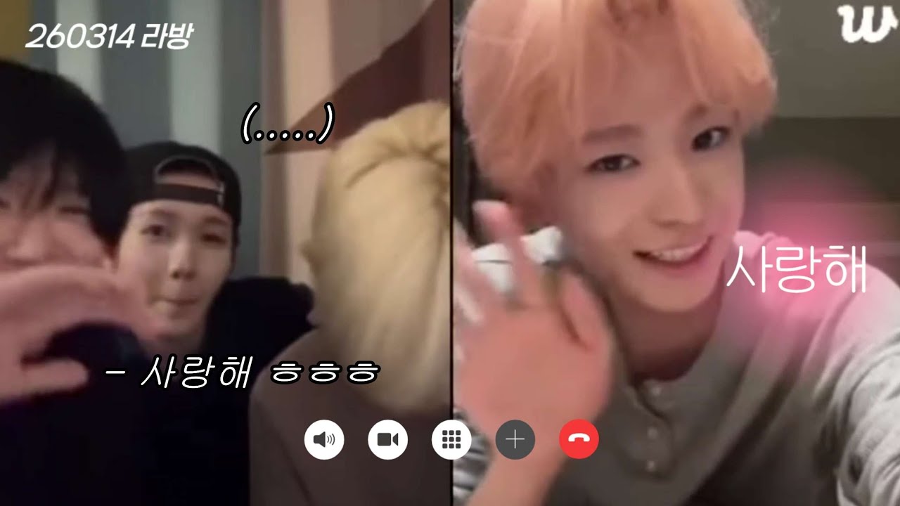 사랑해