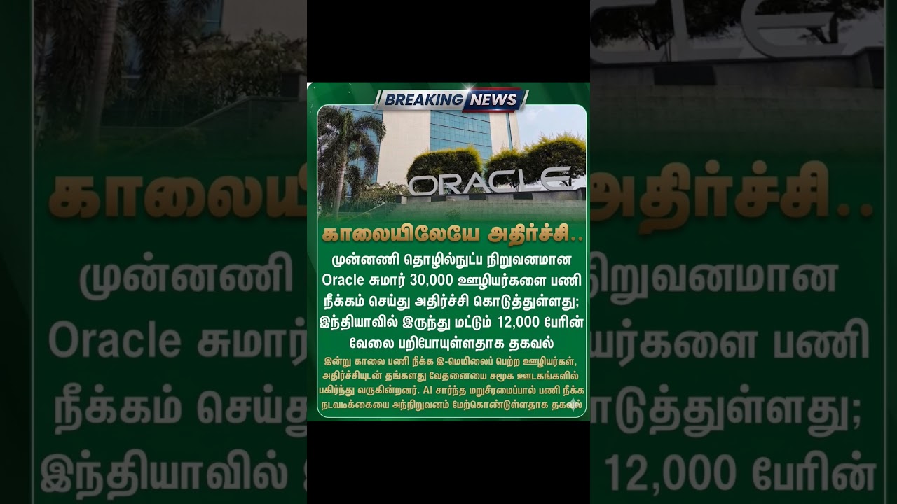 breaking news kalailyil Athirchi Pavalamalli Song #trending #shorts