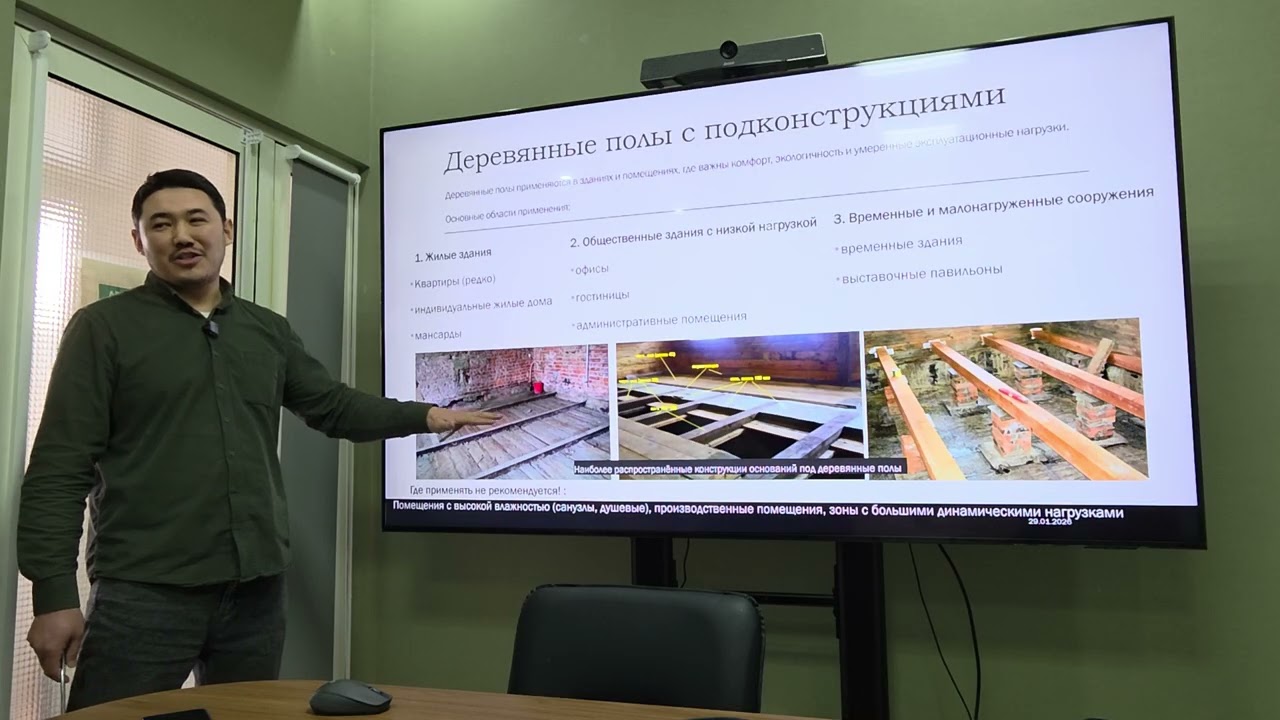 Полы  и отверстия
