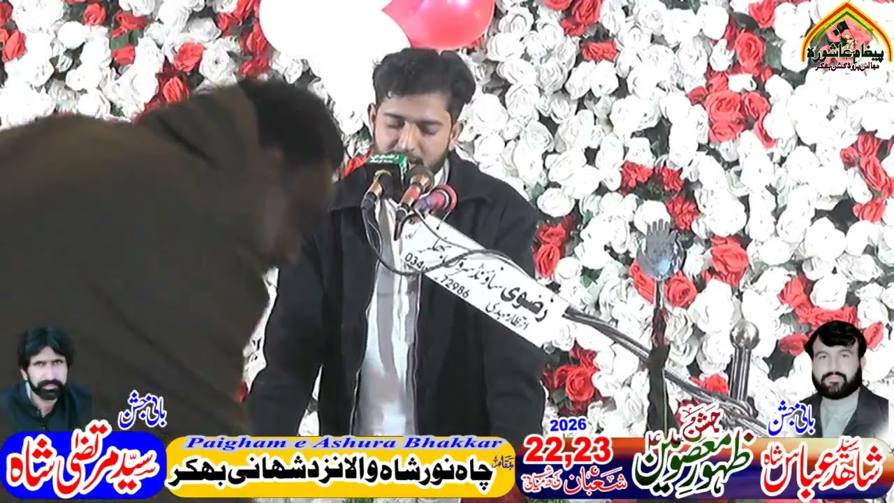 Zakir Syed Farhat Abbas Shah  22,23 Shaban 2026 Chah noor Shahwala Bhakkar