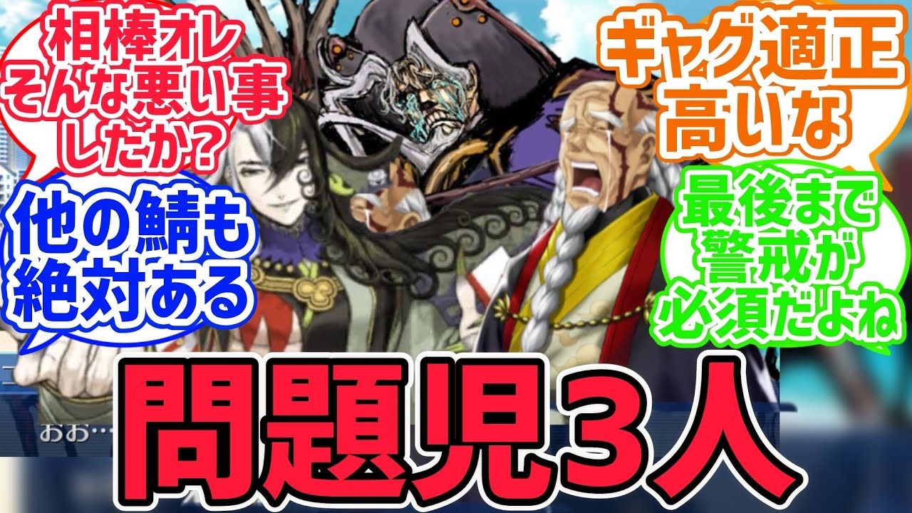 カルデアに問題鯖用マニュアルが存在することがさらっと判明したな…【FGO反応集】