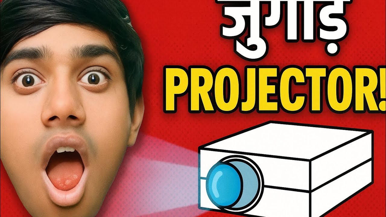 📽 Jugāḍ Projector Banaya Ghar Pe! 😱 How to Make a Projector at Home | Desi Jugāḍ 🔥#new #extremeindia