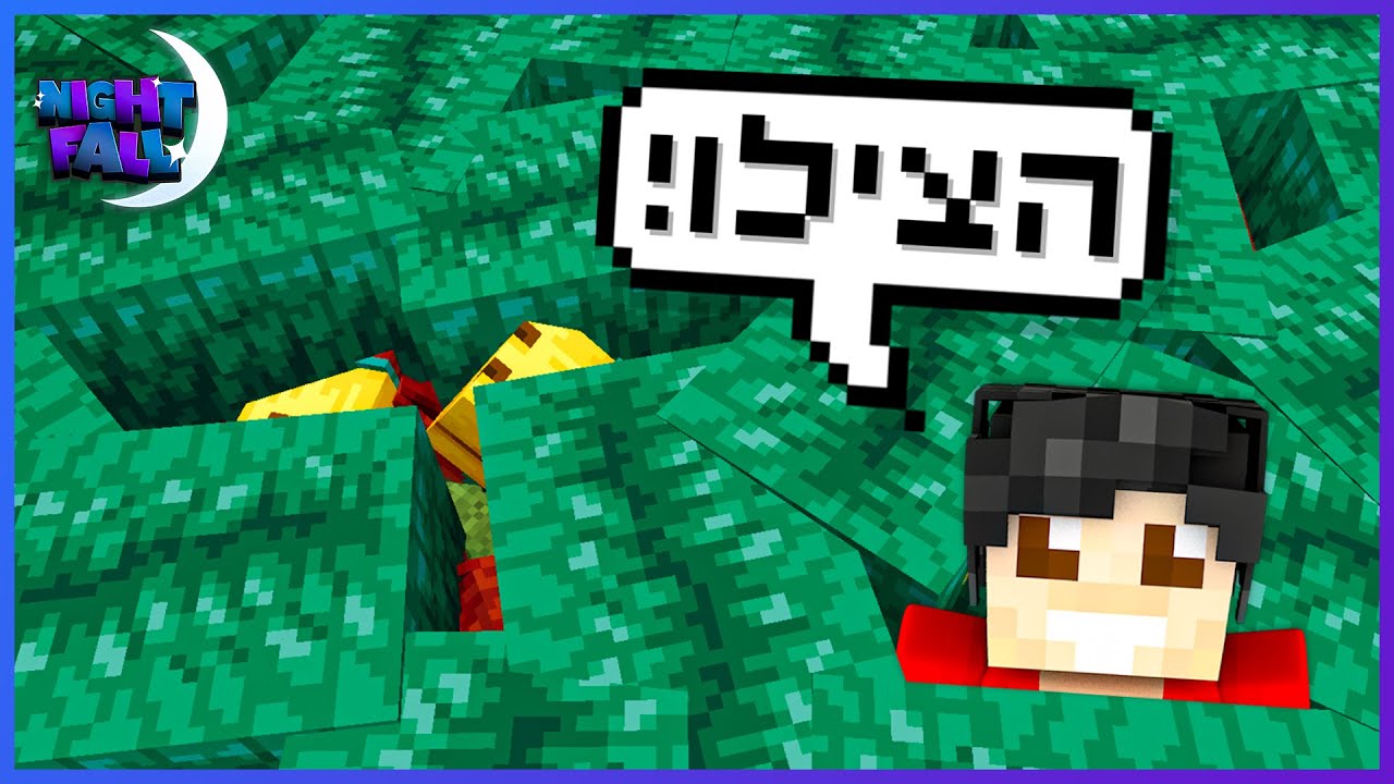עשו לי פראנק בתוך הבית | נייטפול עונה 3 פרק 30