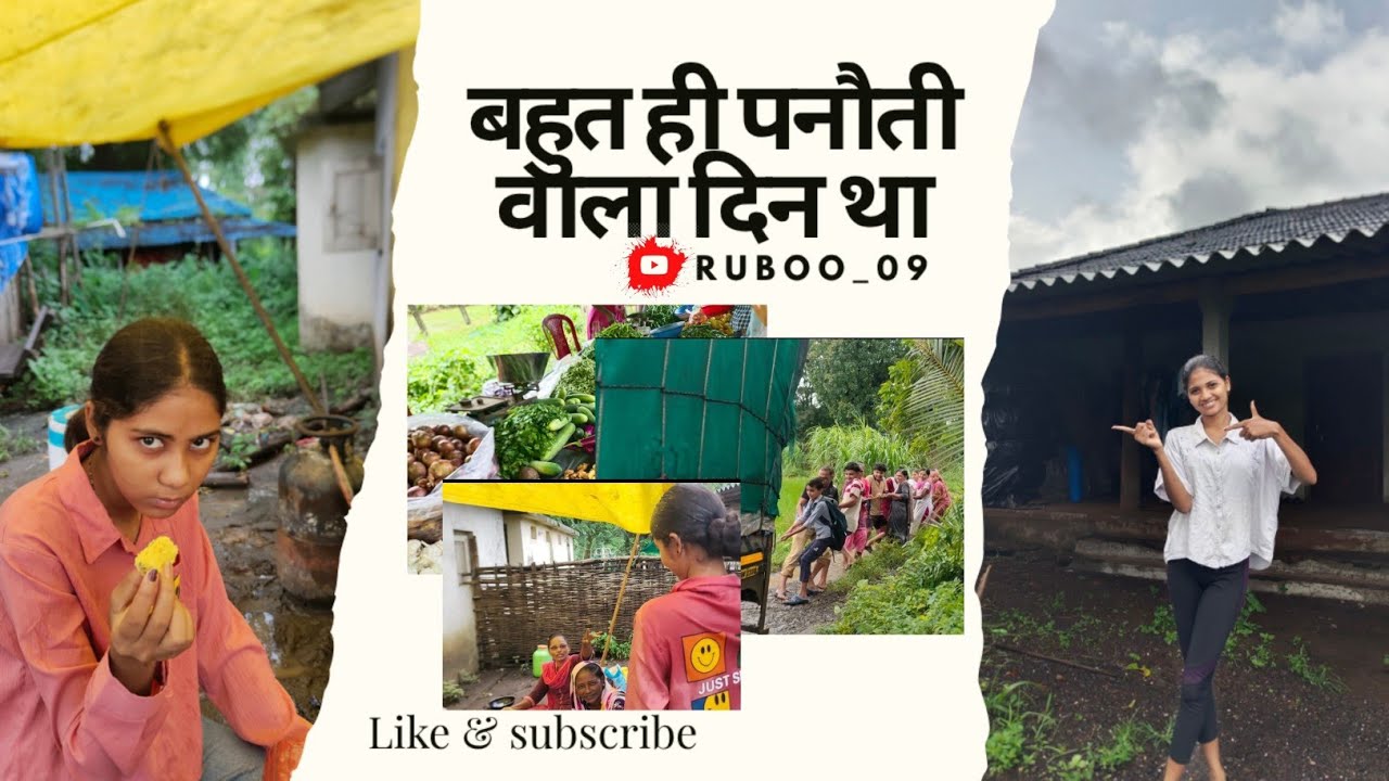 बहुत ही पनौती वाला दिन था पर अच्छा दिन था 🎈💃🎉