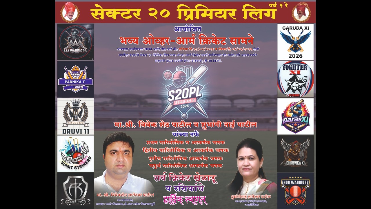 Sector 20 Premier League 2026 | Final Day | Season 2