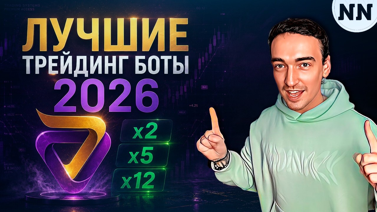 🚀ЛУЧШИЙ ТОРГОВЫЙ РОБОТ В ИНТЕРНЕТЕ - VELES FINANCE [Не Наблюдатель]
