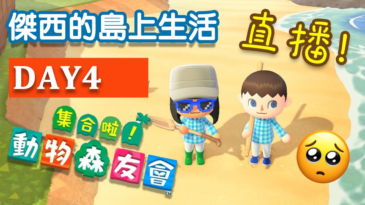 DAY4 動物森友會 ! 島上生活第四天//博物館超大超漂亮!!!