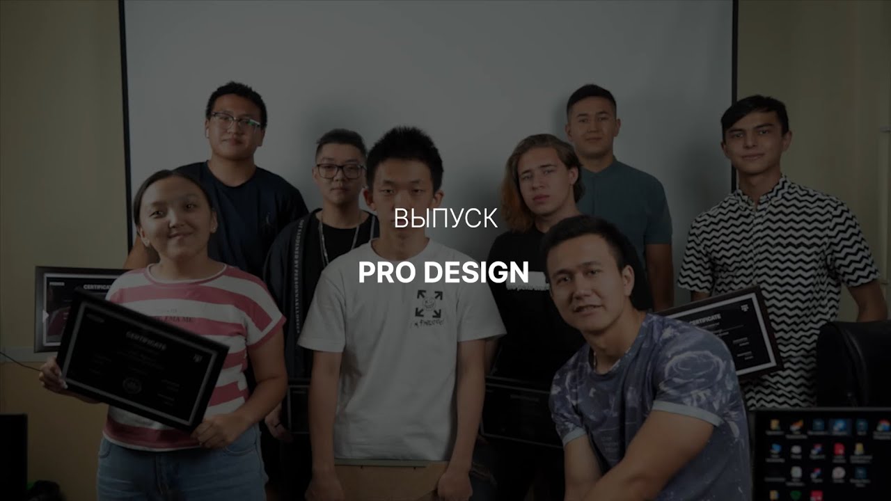 Выпускники курса PRO DESIGN. #PROWEB
