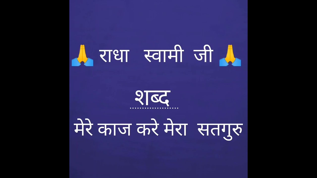 मेरे काज करे मेरा सतगुरु ||Mere kaaj kare mera satguru||#shabad #like #share #subscribe #comments #