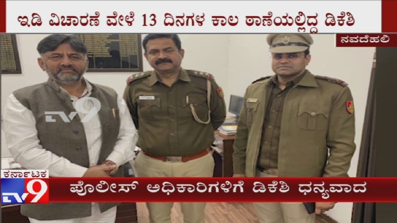 ED Inquiry: DK Shivakumar Spends 13-Days At Khan Market Police Station In Delhi