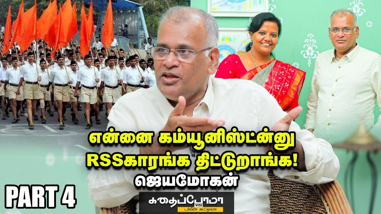 கவிதையிலயும் ஆன்மிகத்துலயும்தான் போலிகள் அதிகம்! - Writer Jeyamohan | KWP