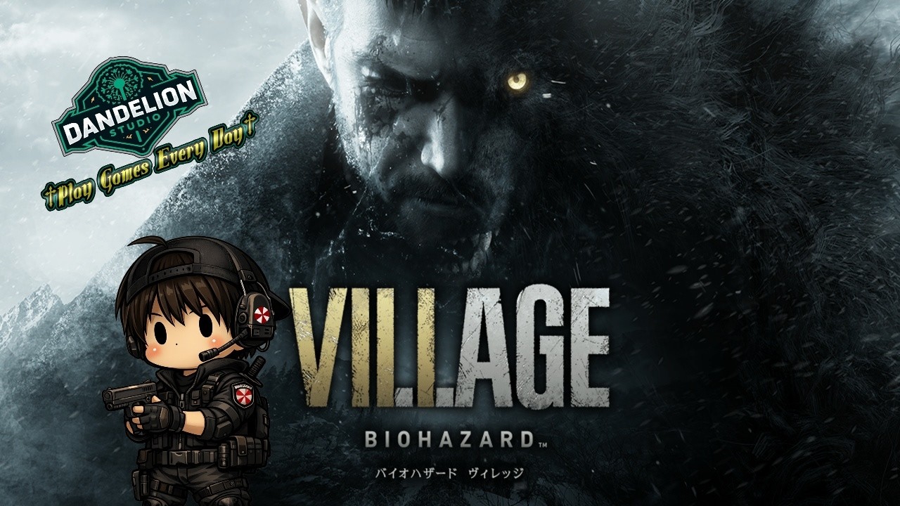 【BIOHAZARD VILLAGE】４時間切ってみたいからもっかい走る【Dandelion Studio】