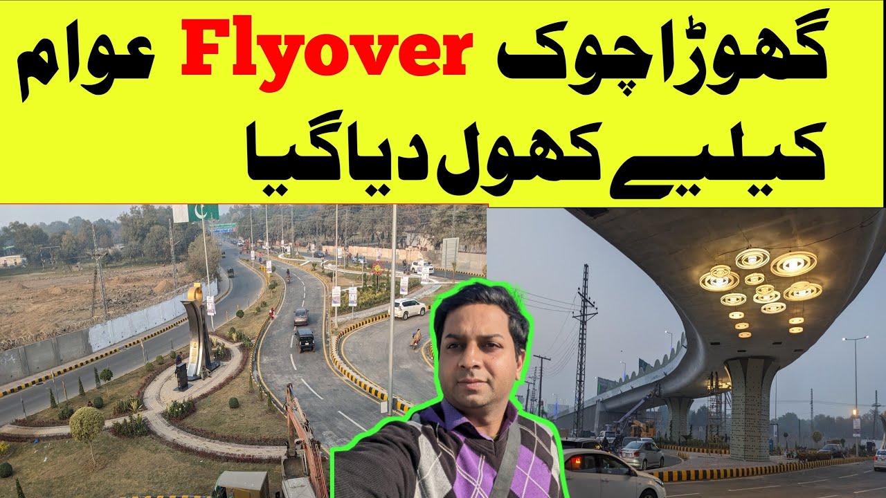 Ghora Chowk Opening Ceremony |Ghora Chowk Flyover Latest Updates | Ghora Chowk Project | Lahori Life