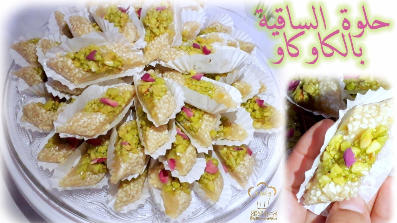 حلوة الساقية فقط بالكاوكاو بطريقة جد سهلة وسريعة