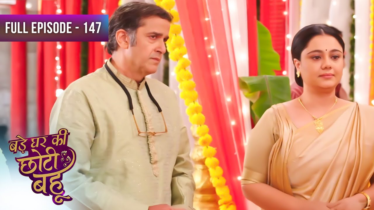 Bade Ghar Ki Choti Bahu | Full Episode 147 | Dangal Dil Se