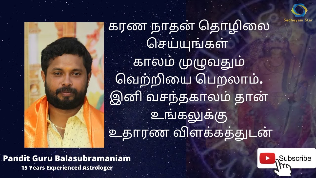 கரண நாதன் தொழிலை செய்யுங்கள் .காலம் முழுவதும் வெற்றியை பெறலாம்..இனி வசந்தகாலம் தான் உங்கலுக்கு