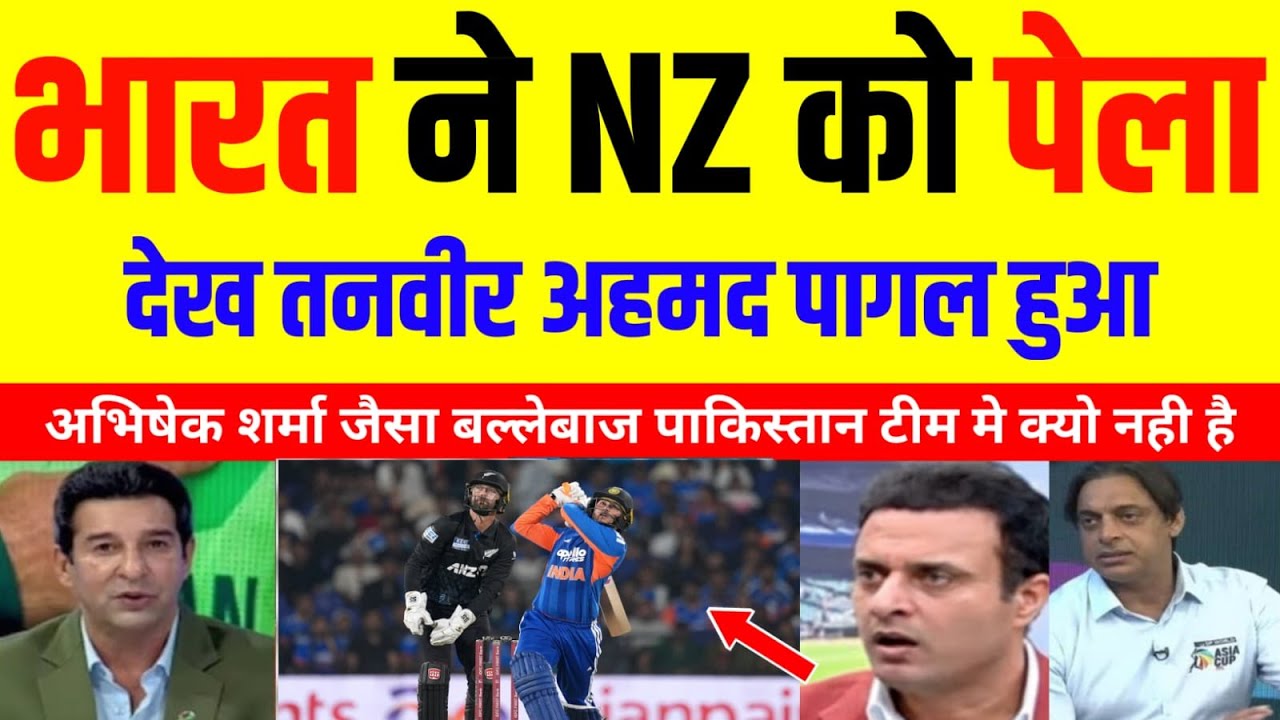 Wasim Akram Shocked India Beat NZ In 1st T20 | Ind Vs NZ 1st T20 2026 Highlights | Pak Reacts |