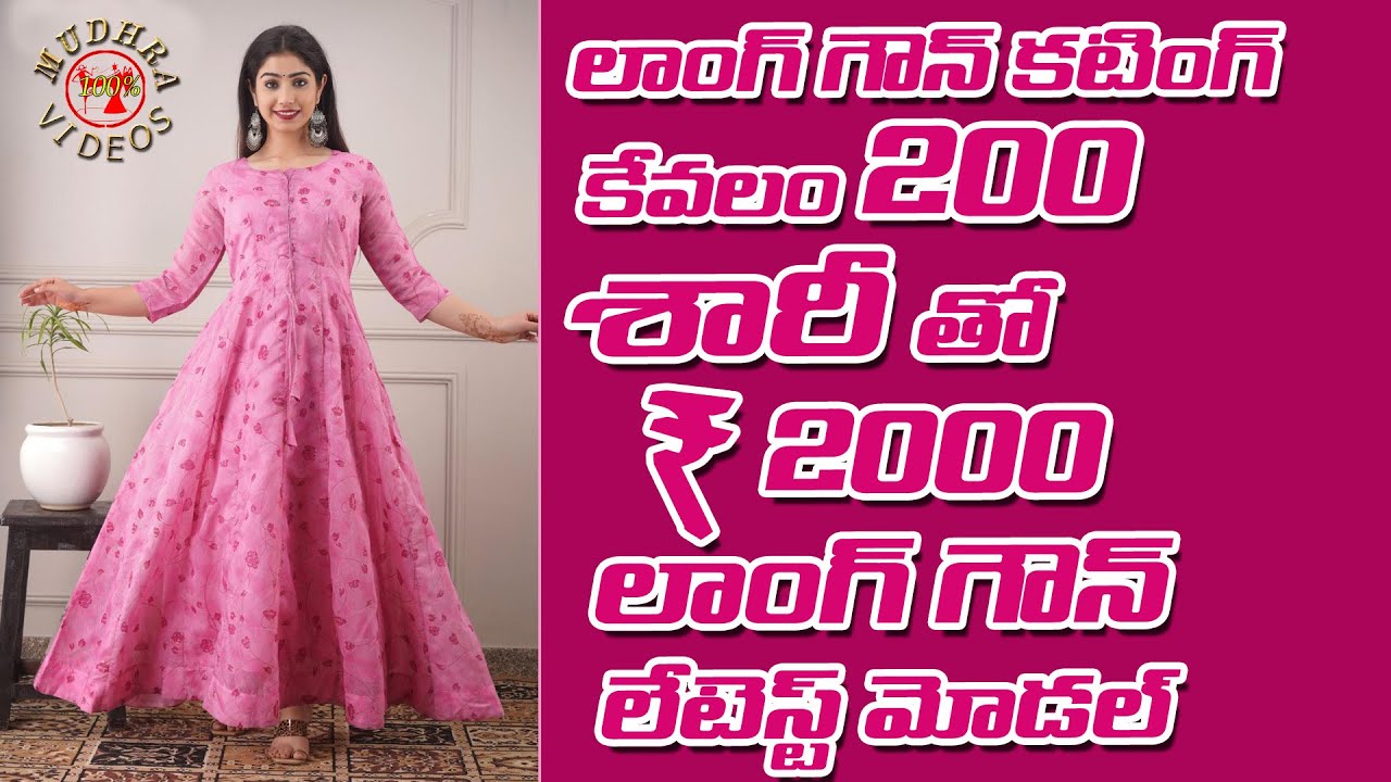 Prince Cut New Trendy Long Gown cutting in Telugu | మోడల్ చూసి మురిసి పోవలసిందే