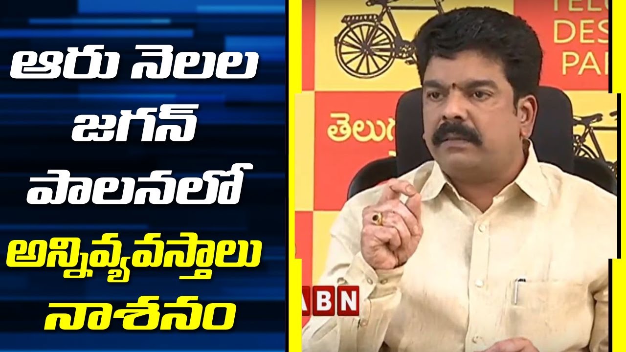 Bonda Uma LIVE | Press Meet From Vijayawada | ABN LIVE